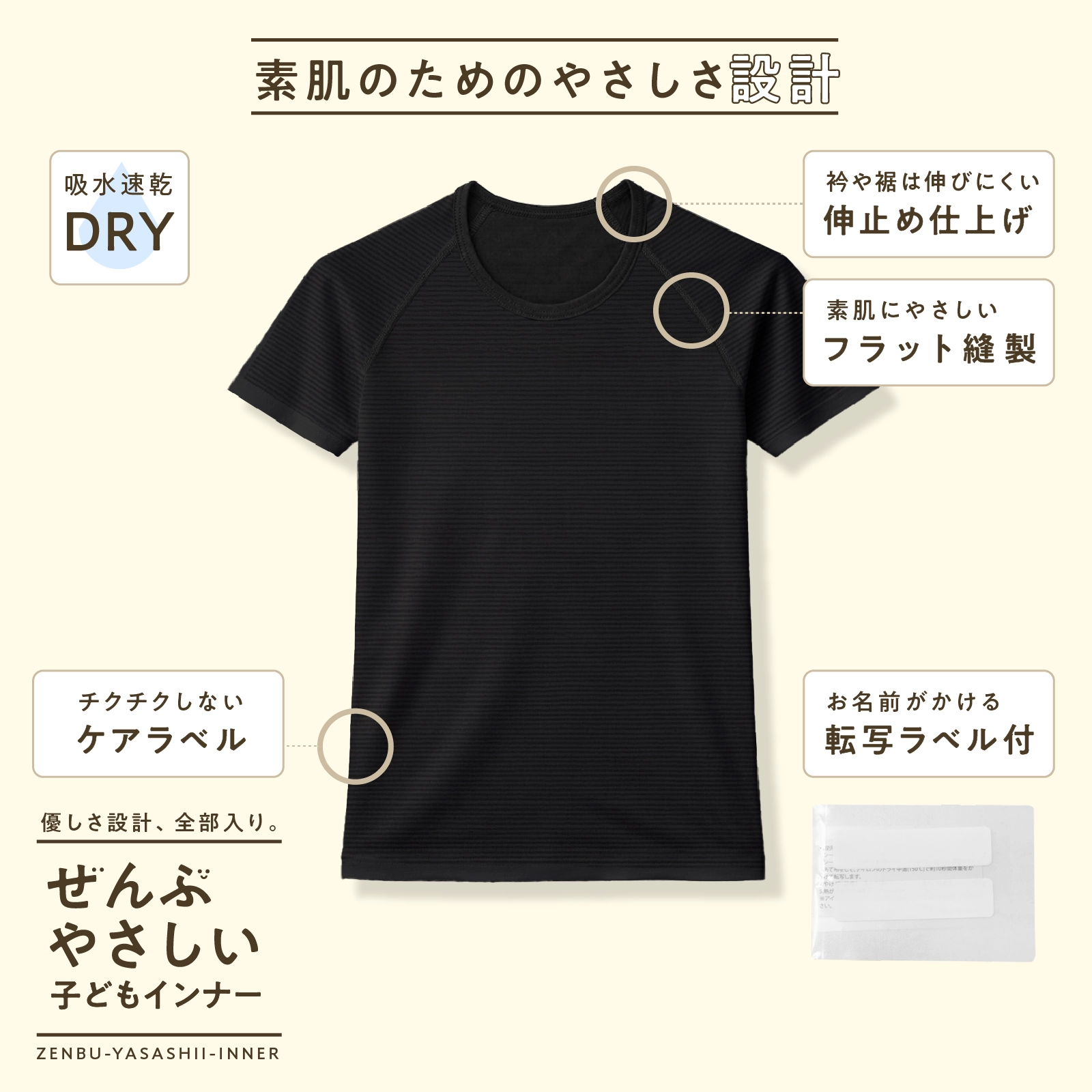 【男女兼用】敏感肌用 オーガニック多機能子ども半袖インナーぜんぶやさしい 2枚組 黒 100～160cm【綿100％/オーガニックコットン】