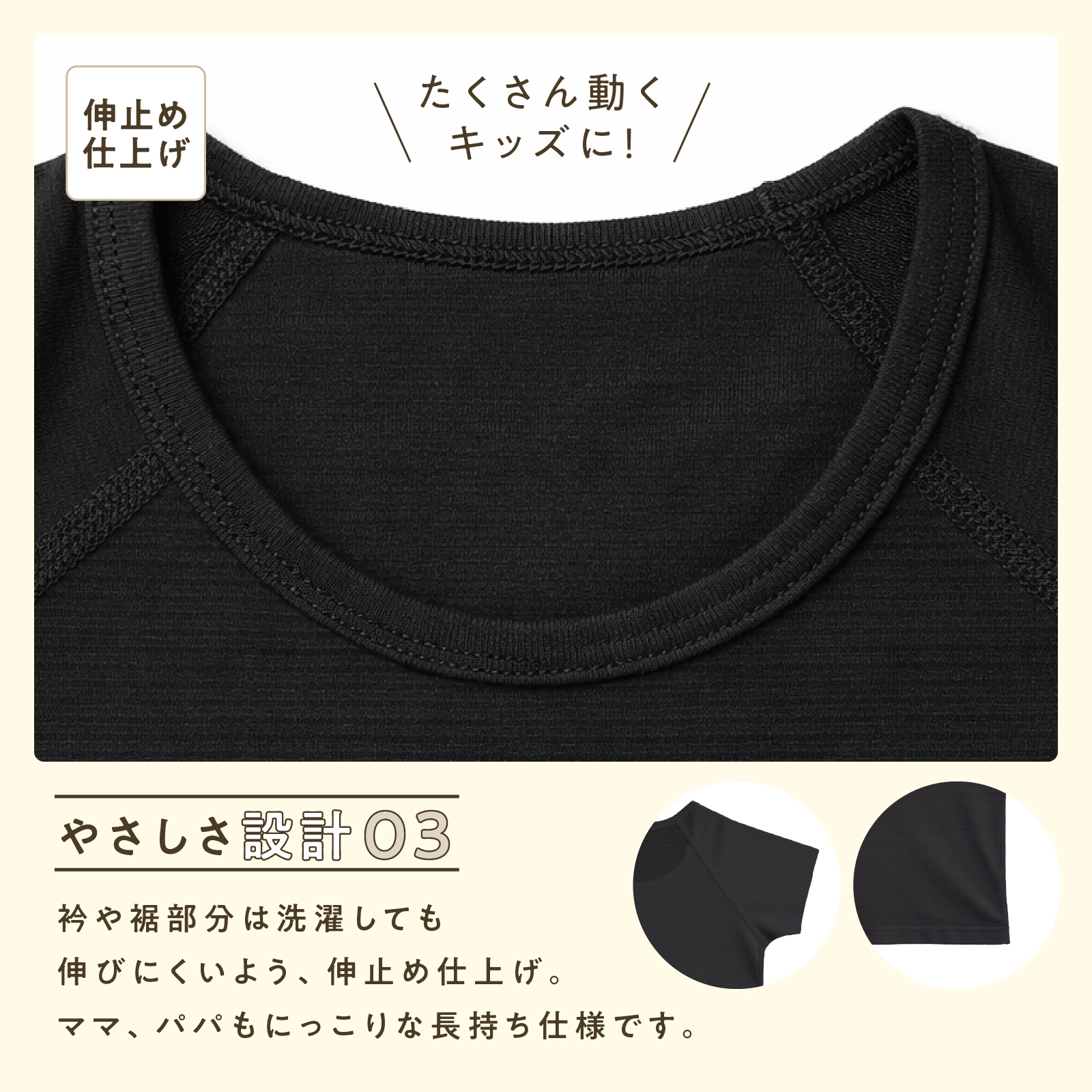 【男女兼用】敏感肌用 オーガニック多機能子ども半袖インナーぜんぶやさしい 2枚組 黒 100～160cm【綿100％/オーガニックコットン】