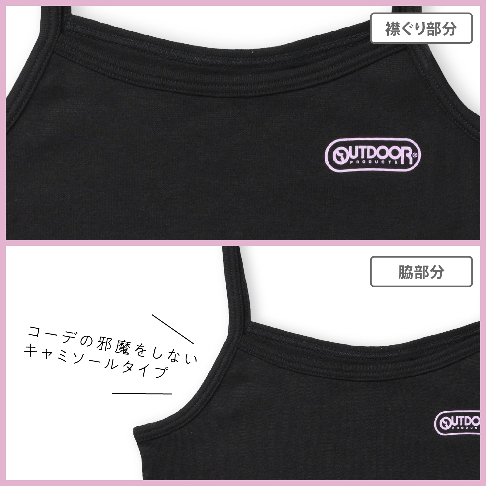 【女の子】【OUTDOOR PRODUCTS】ジュニア　胸二重女児キャミソール　2枚組　ブラック　130cm・140cm・150cm・160cm 【吸水速乾/綿混】