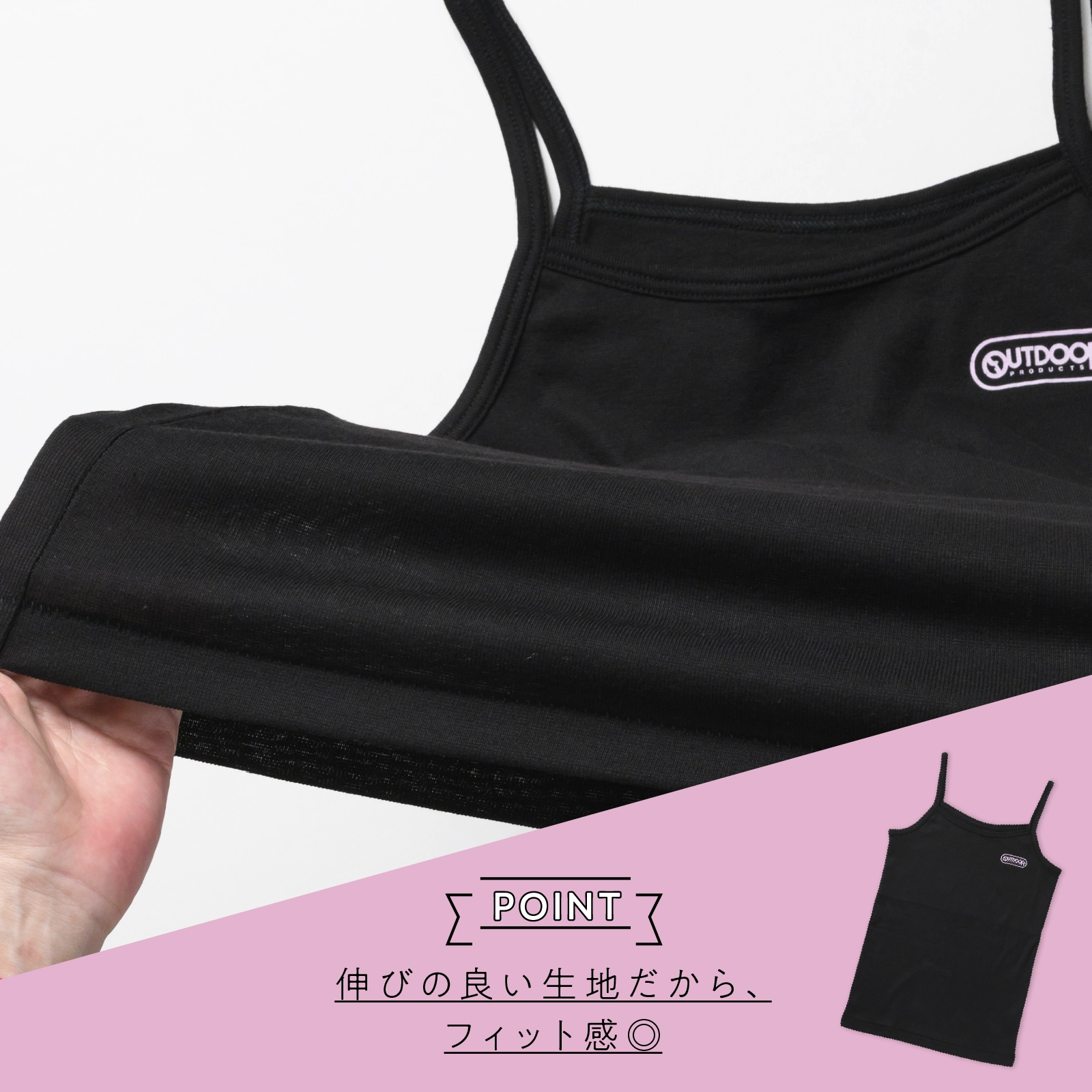 【女の子】【OUTDOOR PRODUCTS】ジュニア　胸二重女児キャミソール　2枚組　ブラック　130cm・140cm・150cm・160cm 【吸水速乾/綿混】