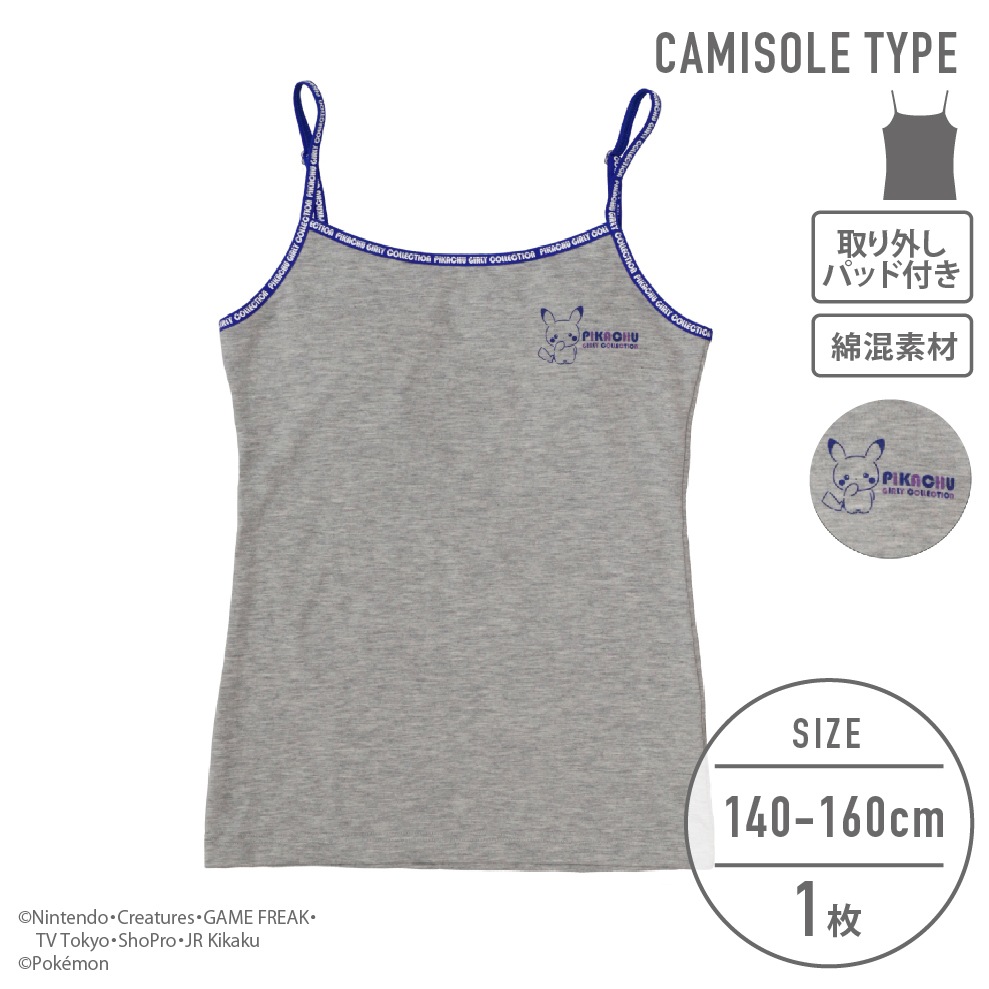 【ポケットモンスター】【女の子】キャミソール パッド入り ワンポイント 140~160cm【綿混】