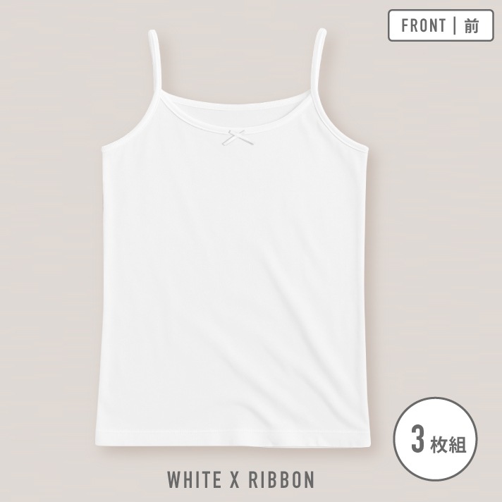 販売数60万セット突破！【女の子】キッズジュニアキャミソール 3枚組 サラサラコットン 100～160cm 【綿100％/吸水速乾】
