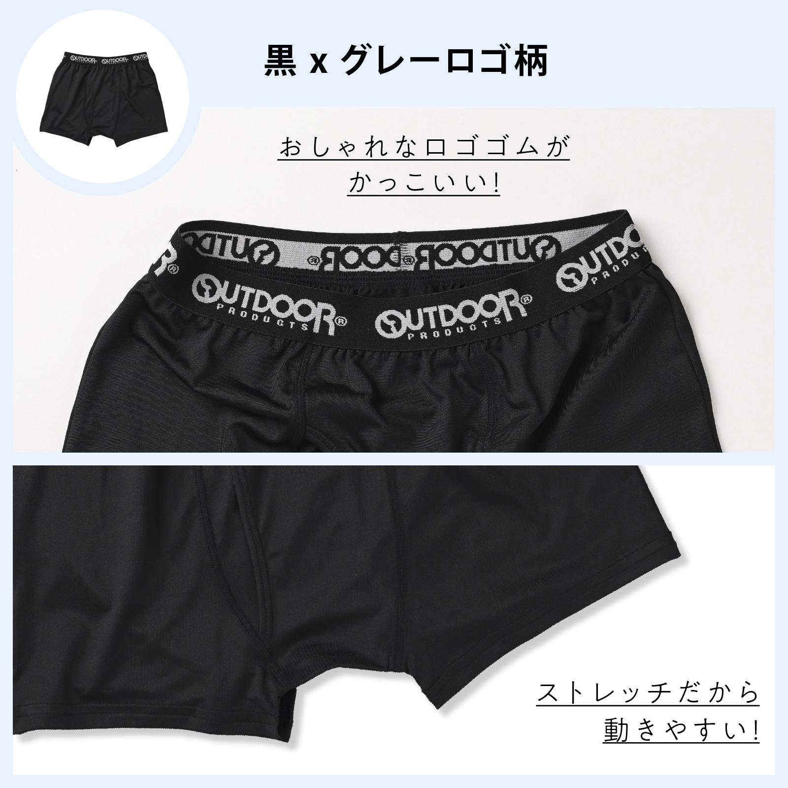 【OUTDOOR PRODUCTS】 【男の子】キッズジュニア　男児前開きボクサーパンツ 3枚組 ロゴゴム/無地　130cm・140cm・150cm・160cm・170cm【吸水速乾】