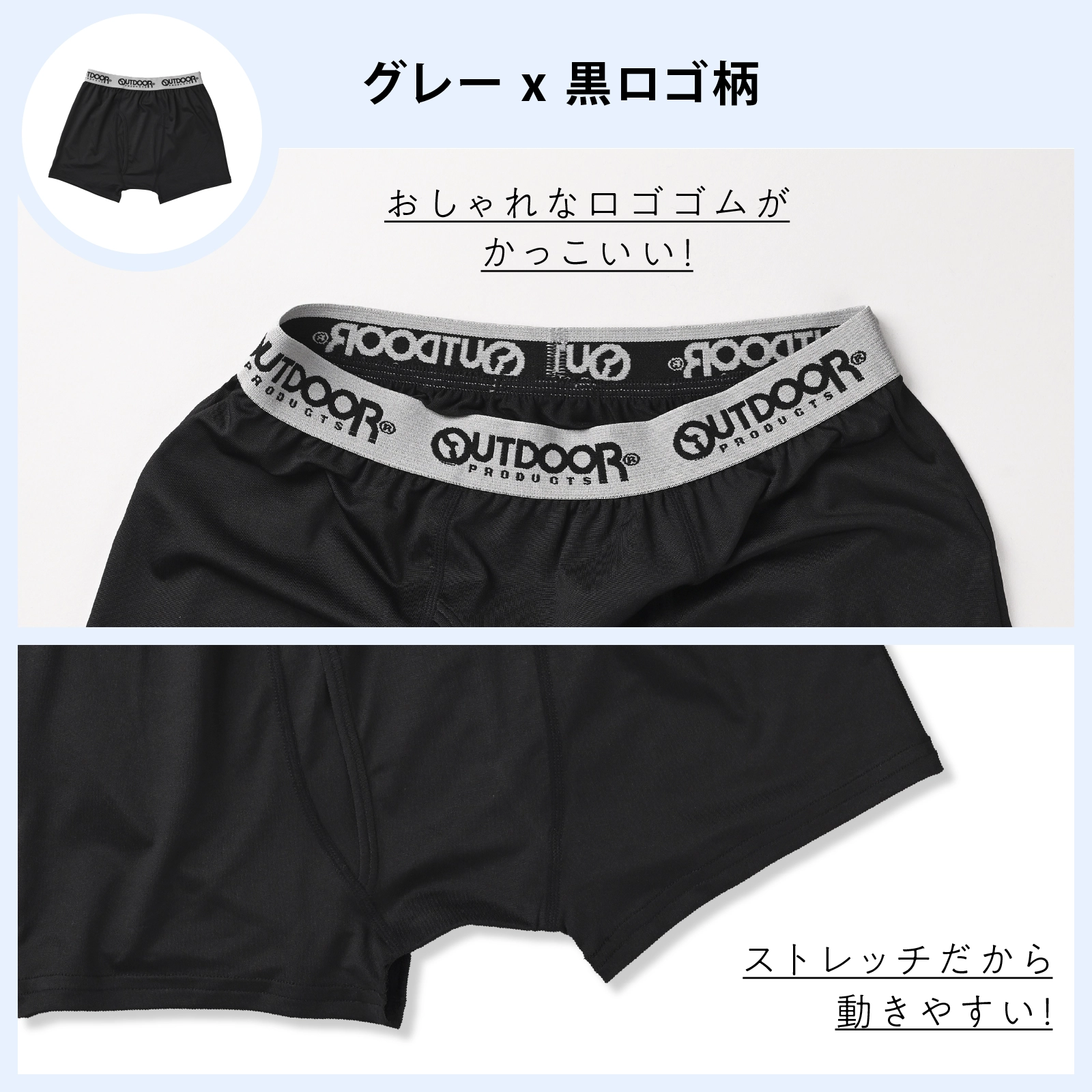 【OUTDOOR PRODUCTS】 【男の子】キッズジュニア　男児前開きボクサーパンツ 3枚組 ロゴゴム/無地　130cm・140cm・150cm・160cm・170cm【吸水速乾】