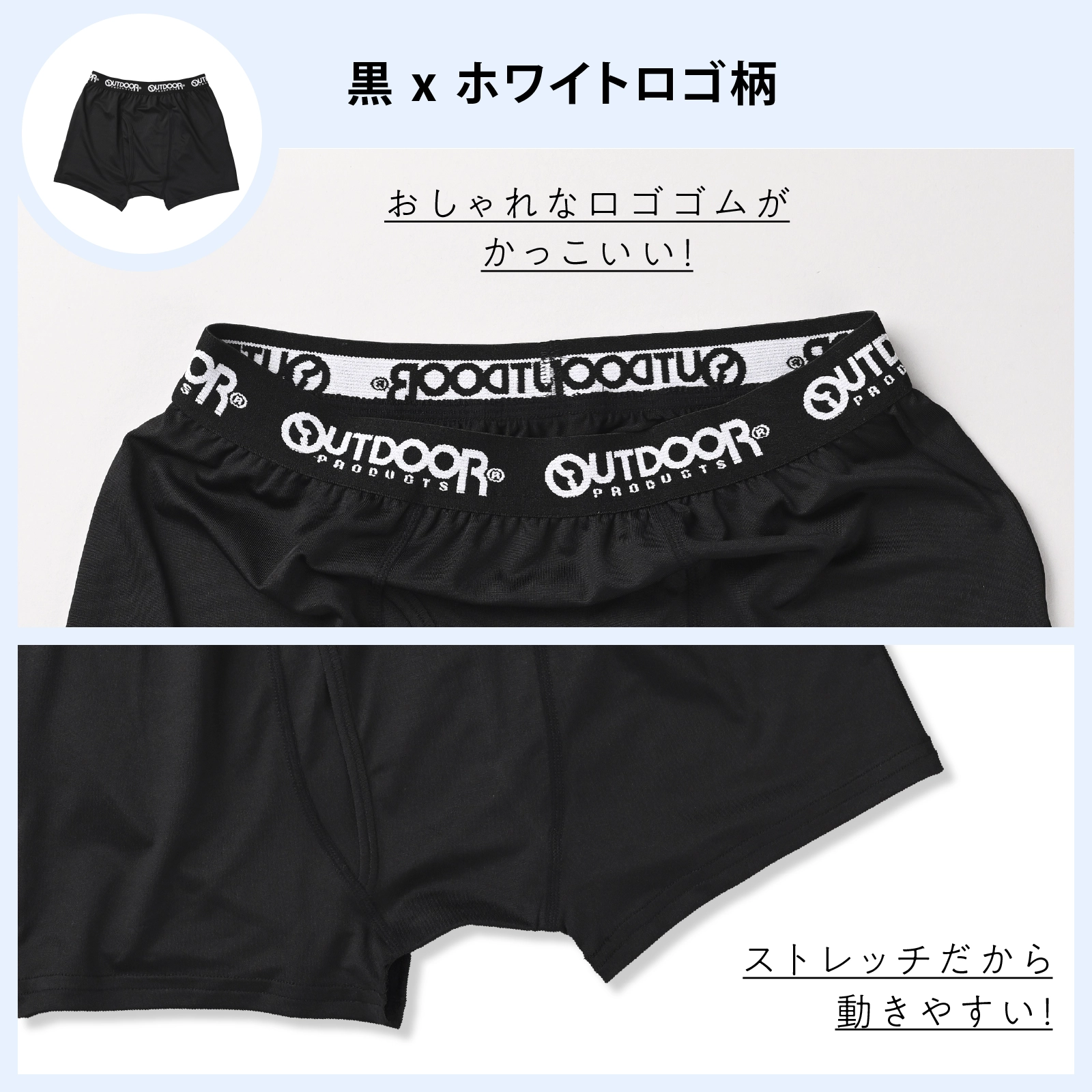 【OUTDOOR PRODUCTS】 【男の子】キッズジュニア　男児前開きボクサーパンツ 3枚組 ロゴゴム/無地　130cm・140cm・150cm・160cm・170cm【吸水速乾】