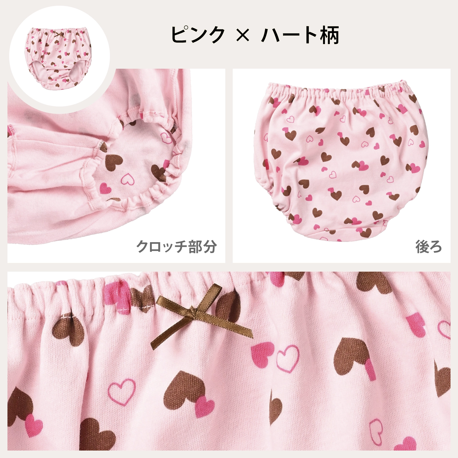 【女の子】キッズジュニア女児ショーツ　5枚組　ハート柄　100cm・110cm・120cm・130cm・140cm・150cm・160cm・165cm【綿100％】