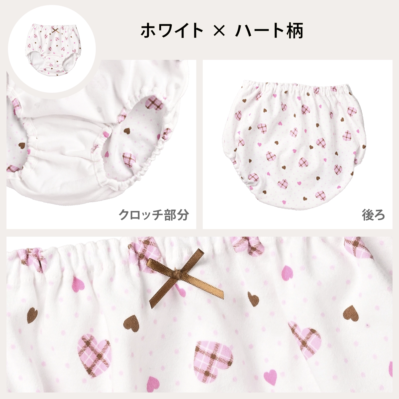 【女の子】キッズジュニア女児ショーツ　5枚組　ハート柄　100cm・110cm・120cm・130cm・140cm・150cm・160cm・165cm【綿100％】