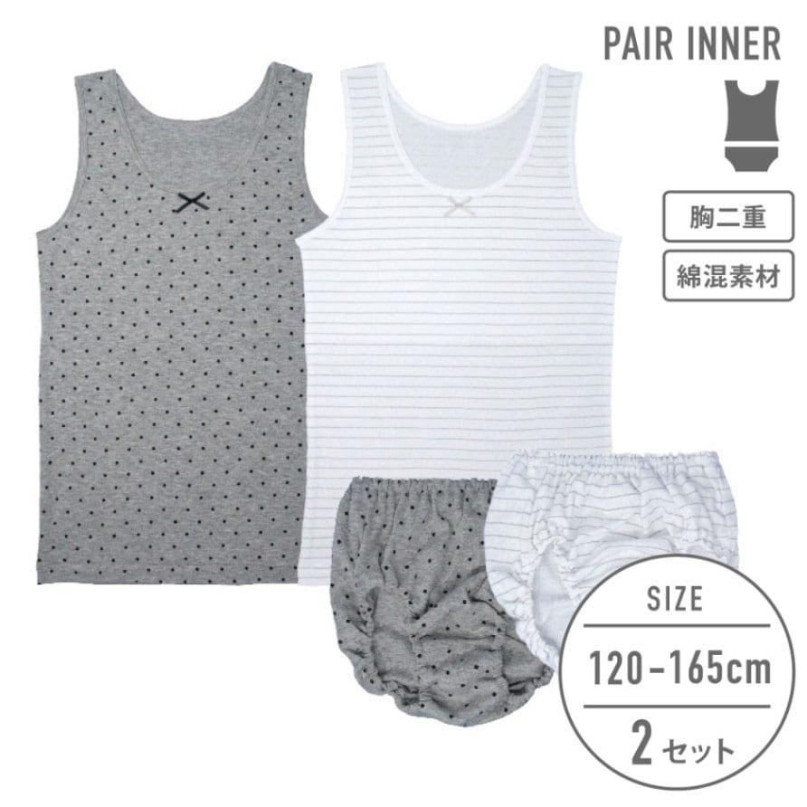 【女の子】ペアインナー/胸二重タンクトップ 2枚組/ドット・ボーダー柄 120~165cm【綿混】