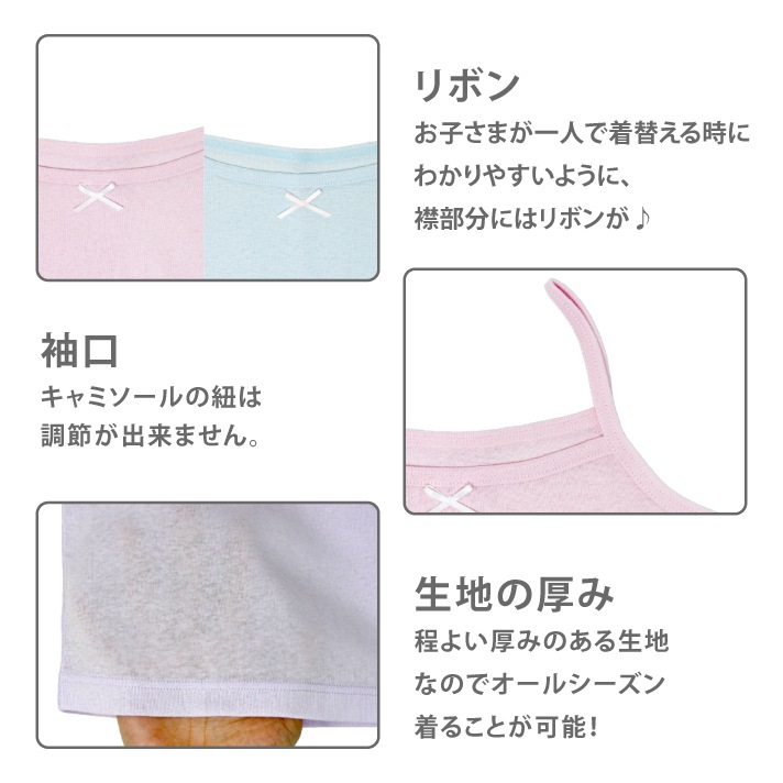 販売数60万セット突破！【女の子】キッズジュニアキャミソール 3枚組 サラサラコットン 100～160cm 【綿100％/吸水速乾】