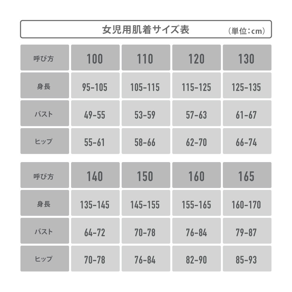 【女の子】キッズジュニア　ペアインナー/胸二重キャミソール　２枚組　130～165cm【綿混】