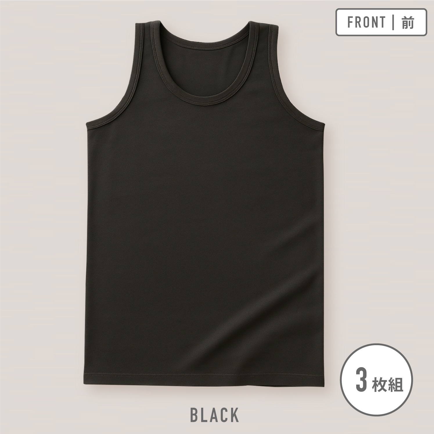 販売数60万セット突破！【男女兼用】キッズジュニアタンクトップ　3枚組　サラサラコットン/無地　100～160cm【綿100％/吸水速乾】