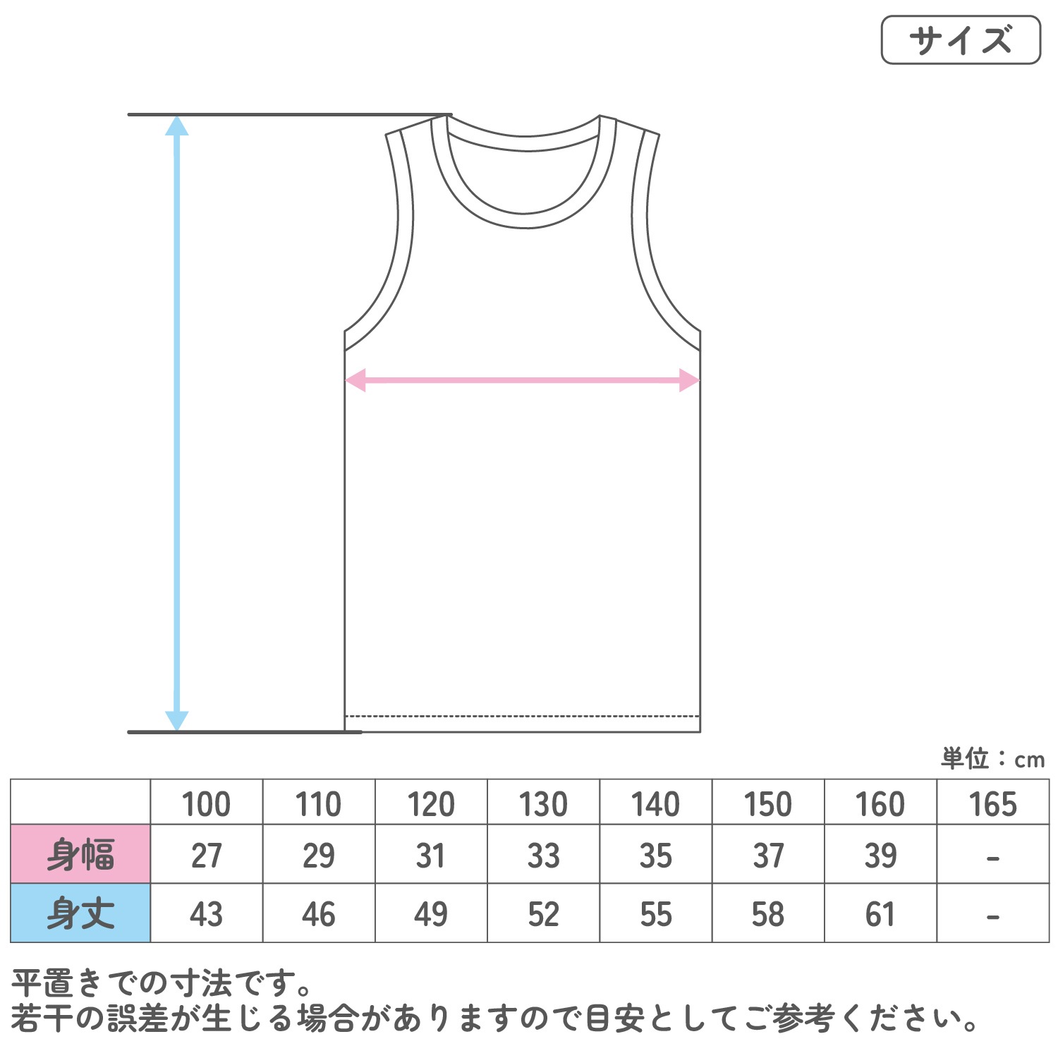 販売数60万セット突破！【男女兼用】キッズジュニアタンクトップ　3枚組　サラサラコットン/無地　100～160cm【綿100％/吸水速乾】