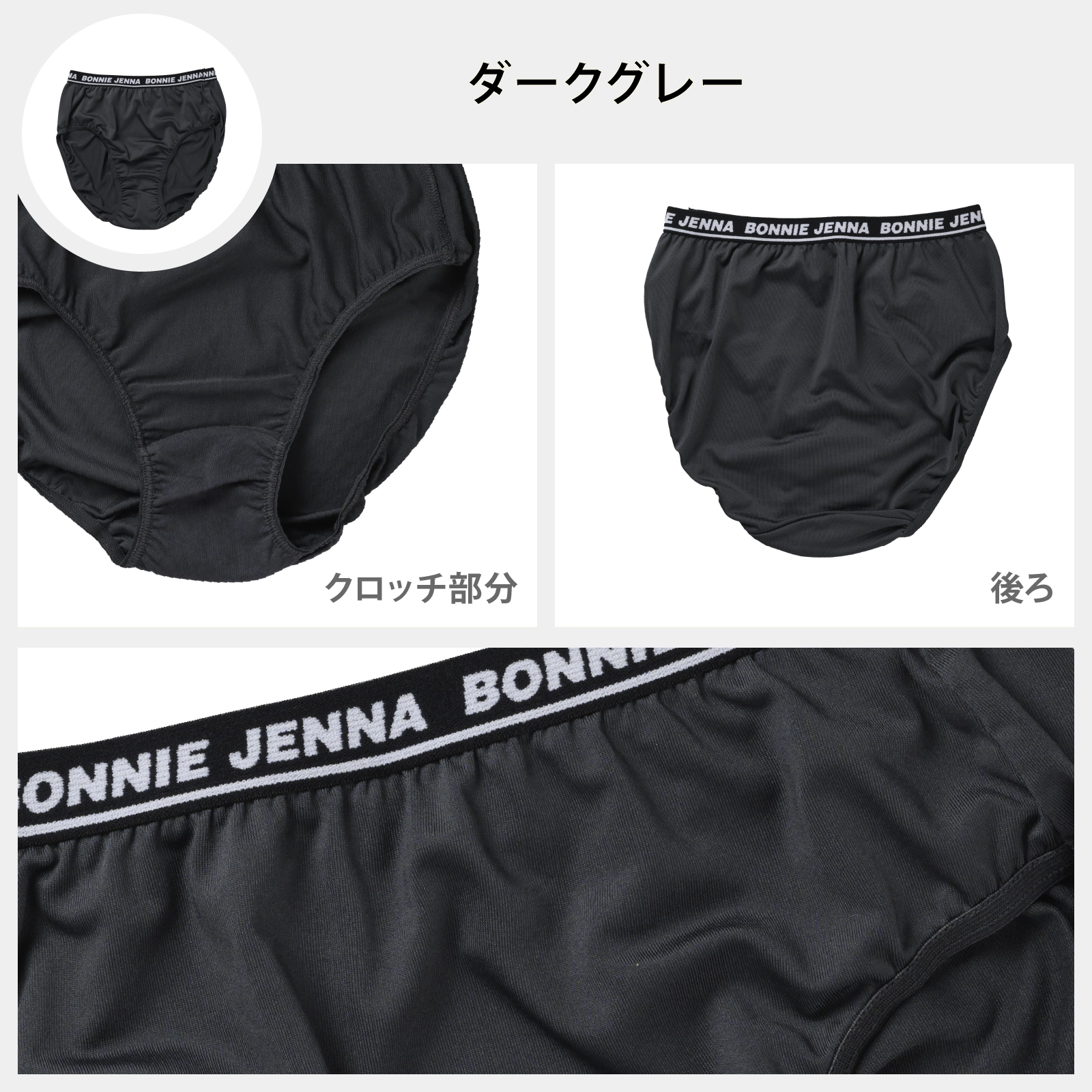 【女の子】ジュニア女児ショーツ 3枚組 ストレッチ天竺 黒・グレー・ネイビー　130cm・140cm・150cm・160cm・165cm【吸水速乾】