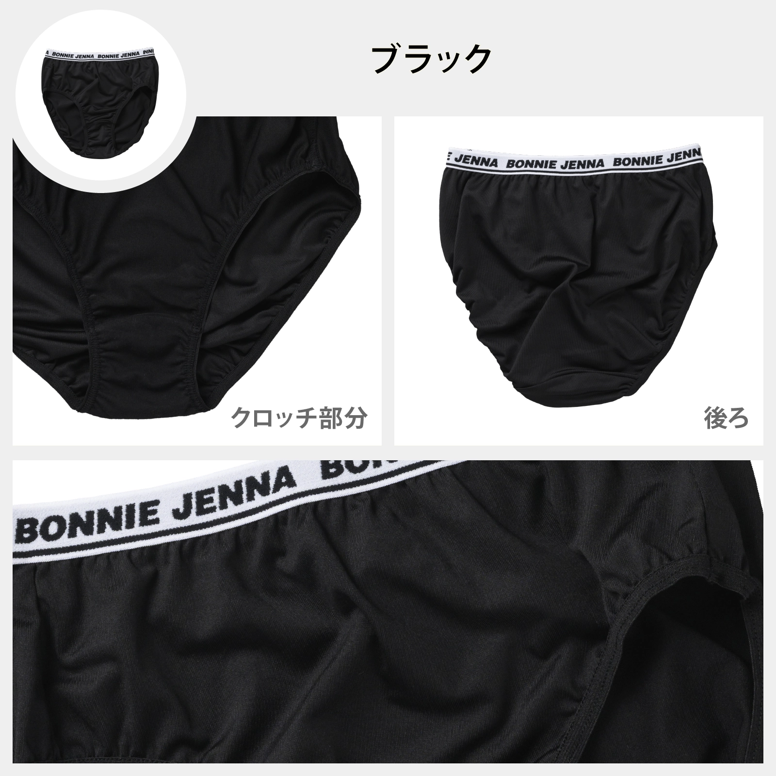 【女の子】ジュニア女児ショーツ 3枚組 ストレッチ天竺 黒・グレー・ネイビー　130cm・140cm・150cm・160cm・165cm【吸水速乾】