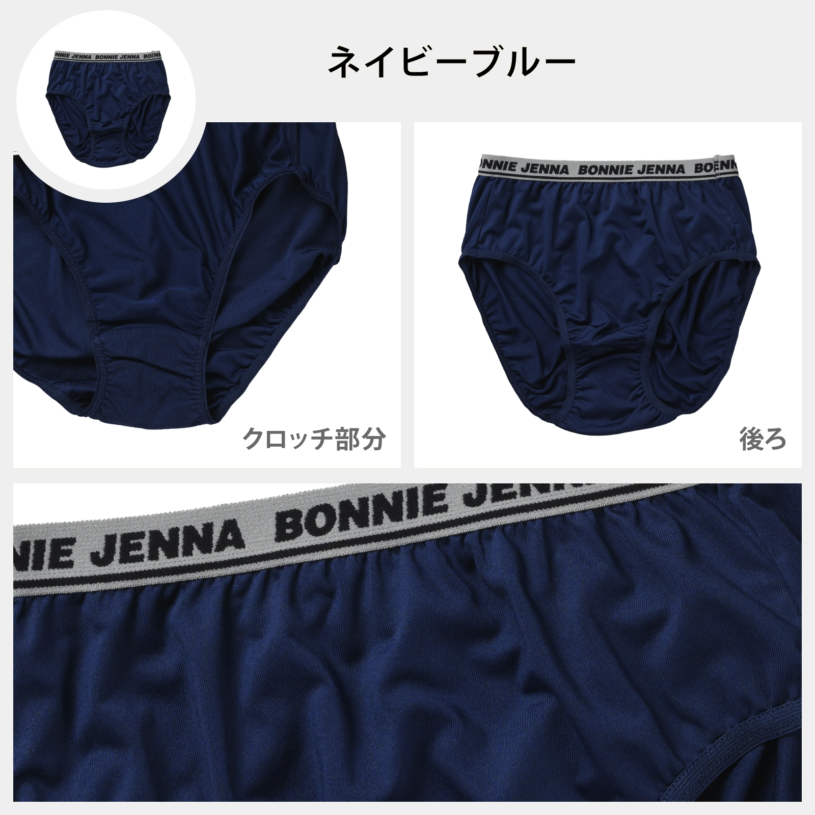 【女の子】ジュニア女児ショーツ 3枚組 ストレッチ天竺 黒・グレー・ネイビー　130cm・140cm・150cm・160cm・165cm【吸水速乾】