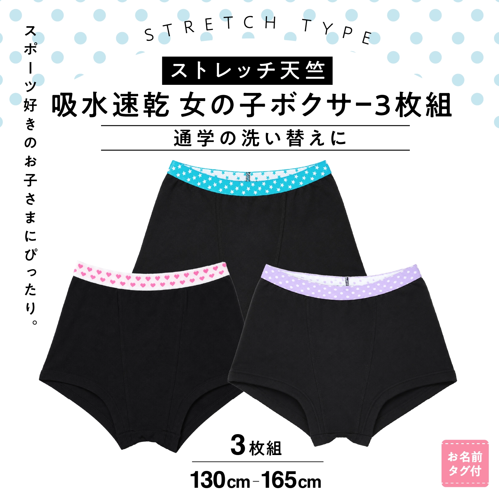130センチ女の子3点セット（お値下げ） 公式】女の子 ボクサーパンツ 3枚組 吸水速乾 女児パンツ キッズ