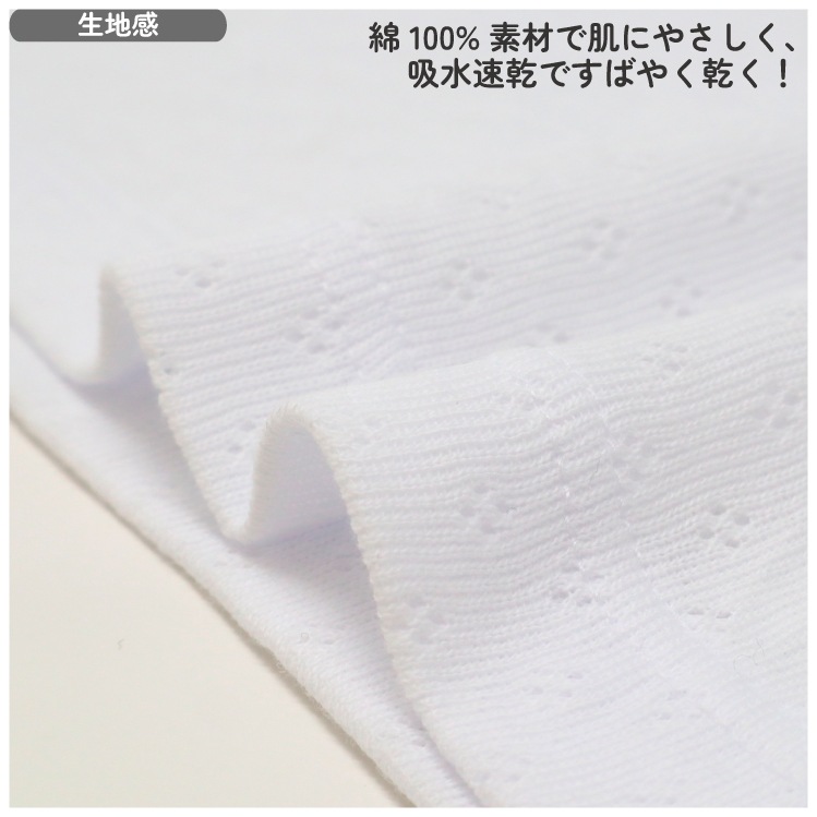 販売数累計60万セット突破！【女の子】モールドカップ付きインナー　サラサラコットン/パターンメッシュ　２枚組　白/シンプル　140～165cm 胸二重【綿100％/吸水速乾】