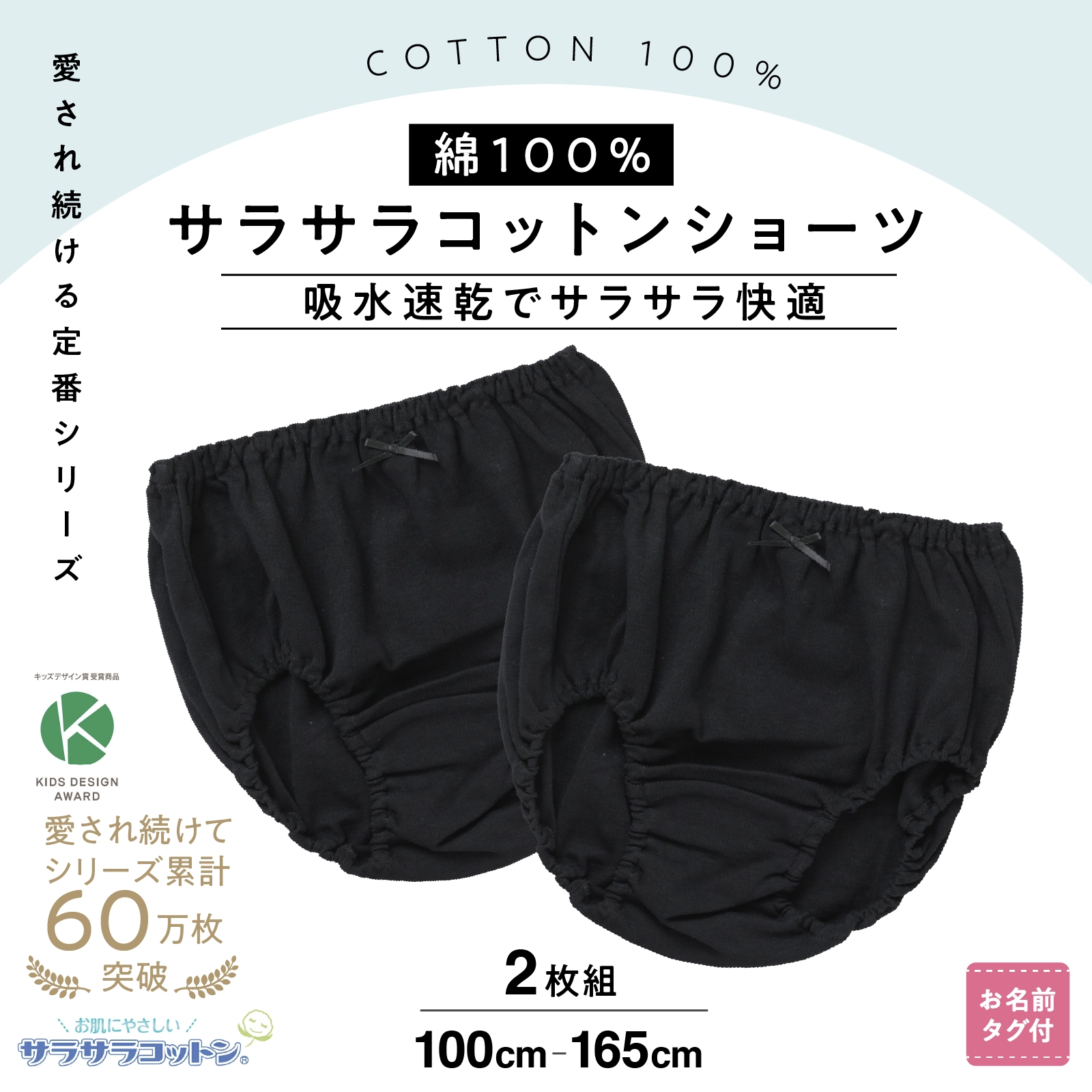 【公式】女の子 ショーツ 2枚組 綿100％ 女児パンツ キッズ・ジュニア下着 100cm,110cm,120cm,130cm,140cm,150cm,160cm,165cm ガローネット限定