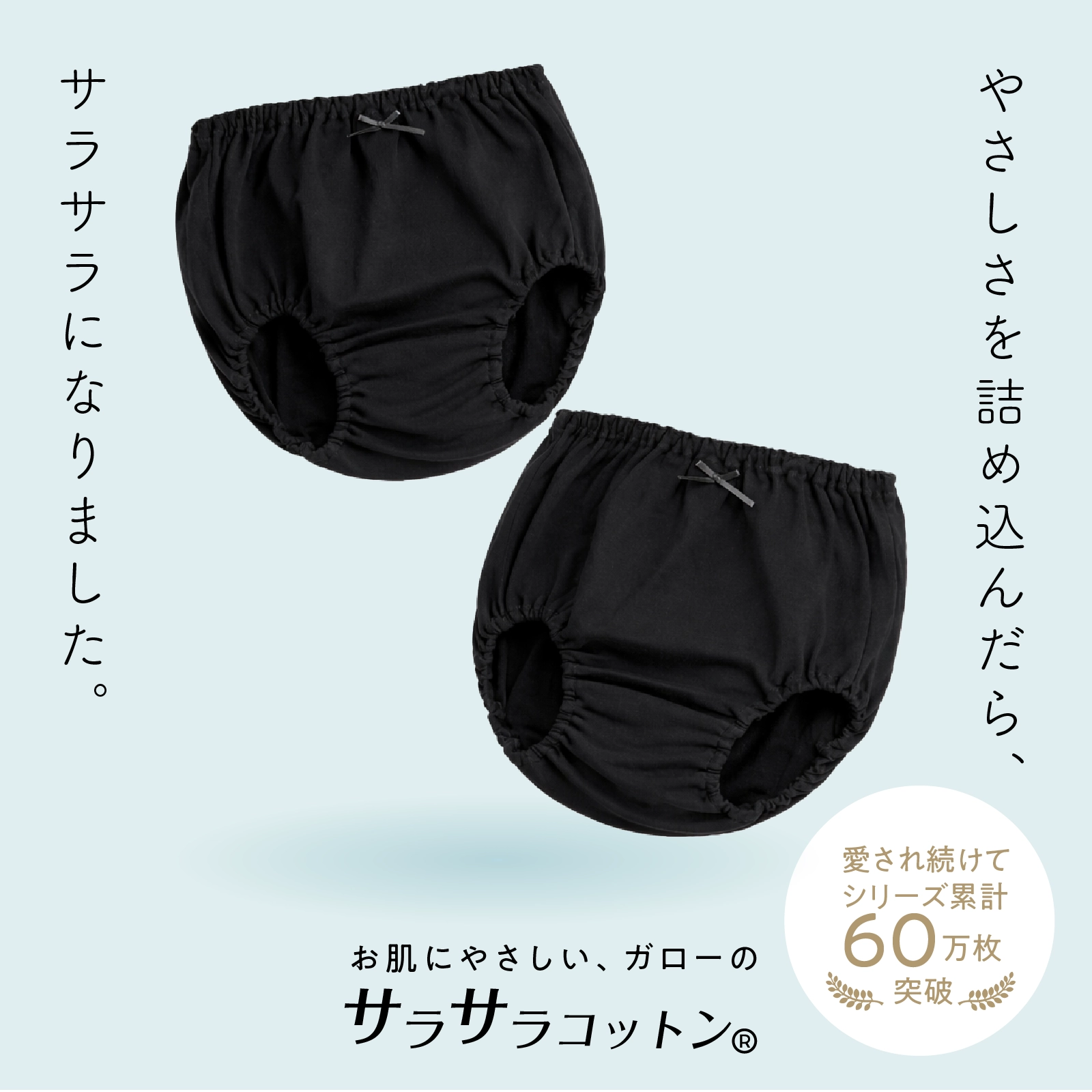 販売数累計60万セット突破！【女の子】キッズジュニア女児ショーツ サラサラコットン 2枚組　　100cm・110cm・120cm・130cm・140cm・150cm・160cm・165cm【綿100％】