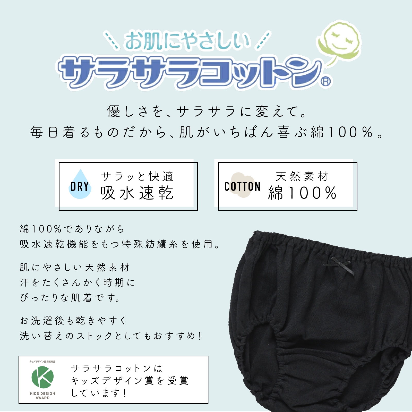 販売数累計60万セット突破！【女の子】キッズジュニア女児ショーツ サラサラコットン 2枚組　　100cm・110cm・120cm・130cm・140cm・150cm・160cm・165cm【綿100％】