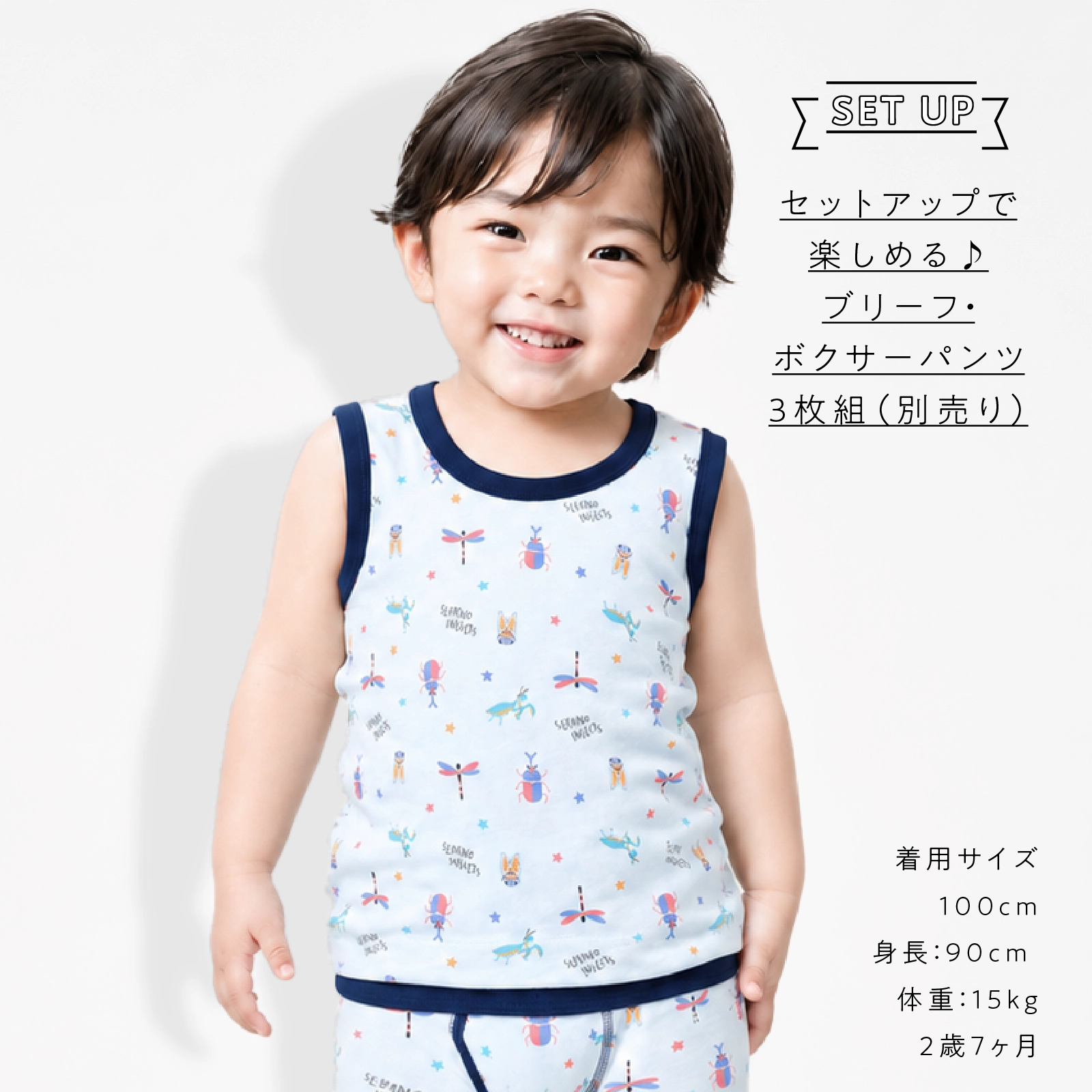 公式】男の子 タンクトップ 3枚組 綿100％ 子供用下着 キッズ