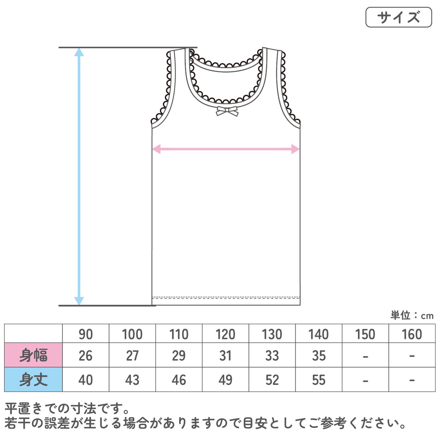 【女の子】キッズタンクトップ 2枚組 パターンメッシュ生地 90～140cm 【綿100％】