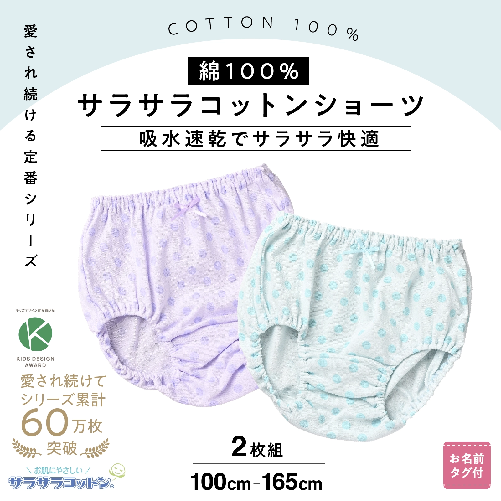 【公式】女の子 ショーツ 2枚組 綿100％ 女児パンツ キッズ・ジュニア下着 100cm,110cm,120cm,130cm,140cm,150cm,160cm,165cm ガローネット限定