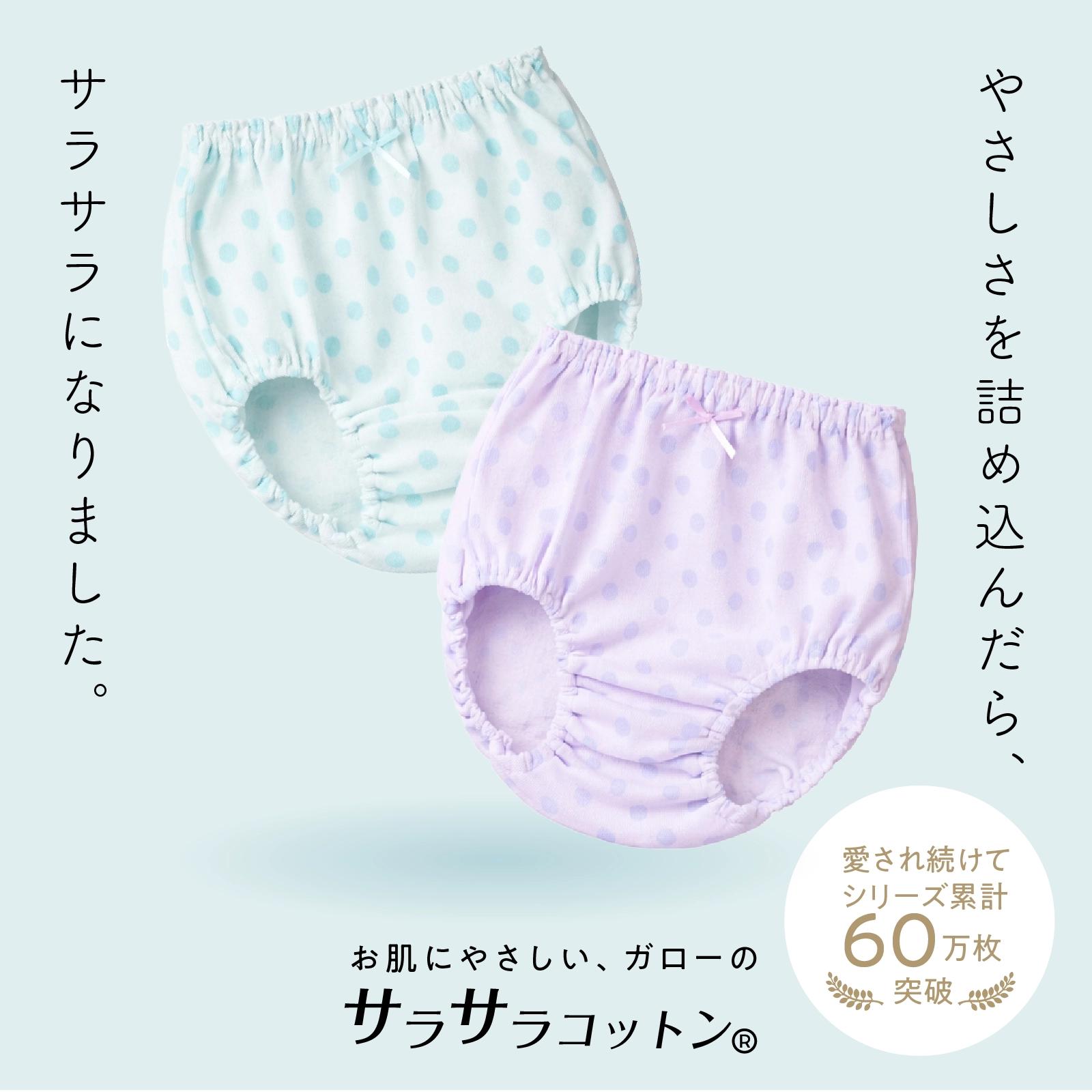 販売数累計60万セット突破！【女の子】キッズジュニア女児ショーツ サラサラコットン 2枚組 100cm・110cm・120cm・130cm・140cm・150cm・160cm・165cm【綿100％】