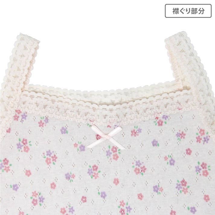 【女の子】キッズキャミソール 2枚組 パターンメッシュ生地 90～140cm 【綿100％】