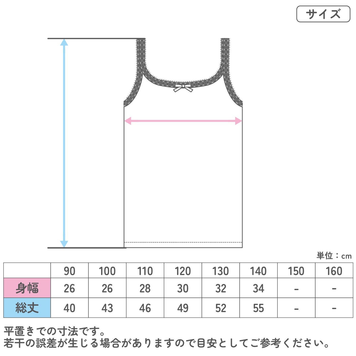 【女の子】キッズキャミソール 2枚組 パターンメッシュ生地 90～140cm 【綿100％】