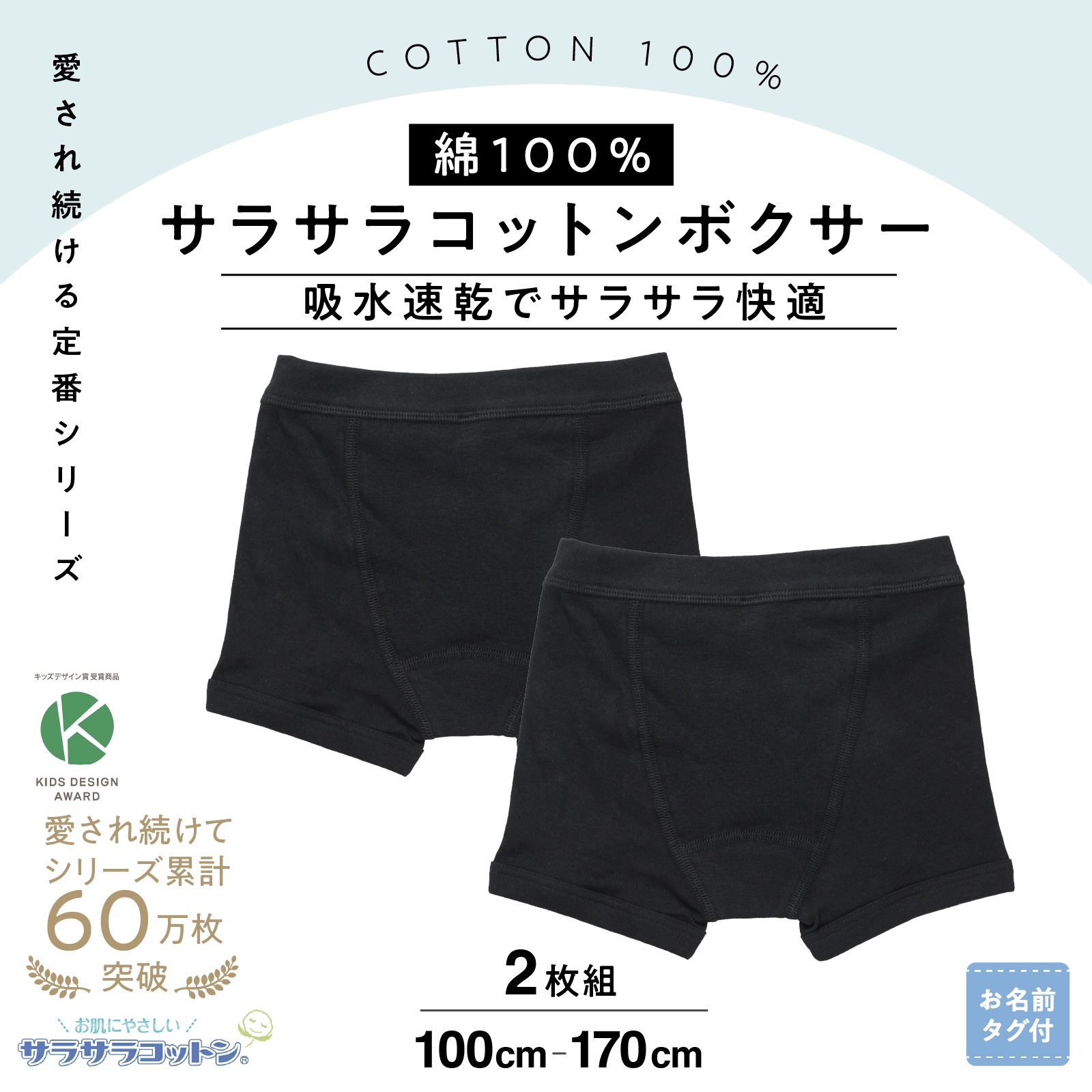【公式】男の子 前開きボクサーブリーフ 2枚組 綿100％ キッズ・ジュニア下着 100cm,170cm ガローネット限定
