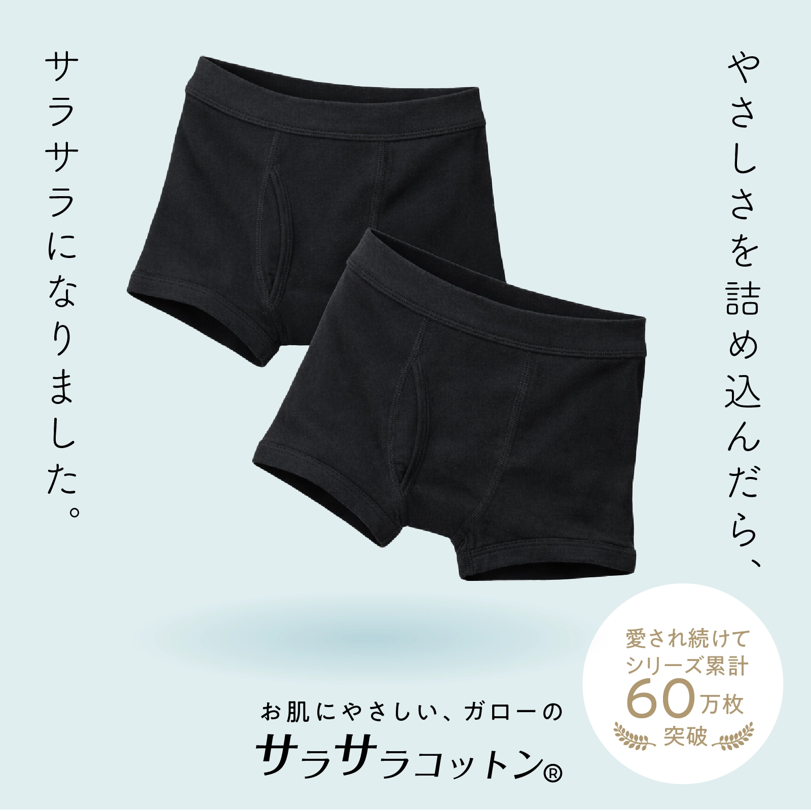 販売数累計60万セット突破！【男の子】男児ボクサーブリーフ 前開き｜2枚組　サラサラコットン ｜100cm～170cm【綿100%】【吸水速乾】