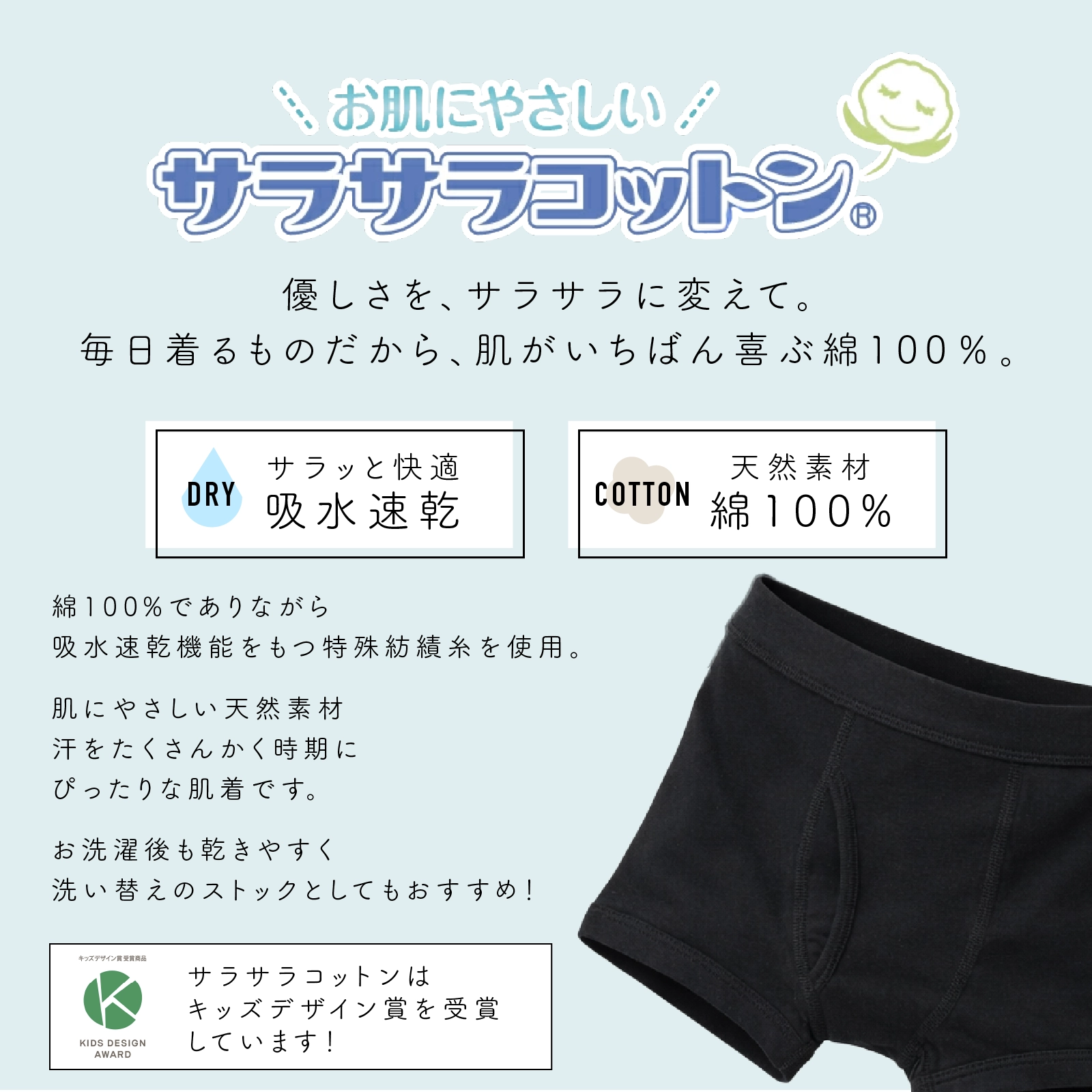 販売数累計60万セット突破！【男の子】男児ボクサーブリーフ 前開き｜2枚組　サラサラコットン ｜100cm～170cm【綿100%】【吸水速乾】