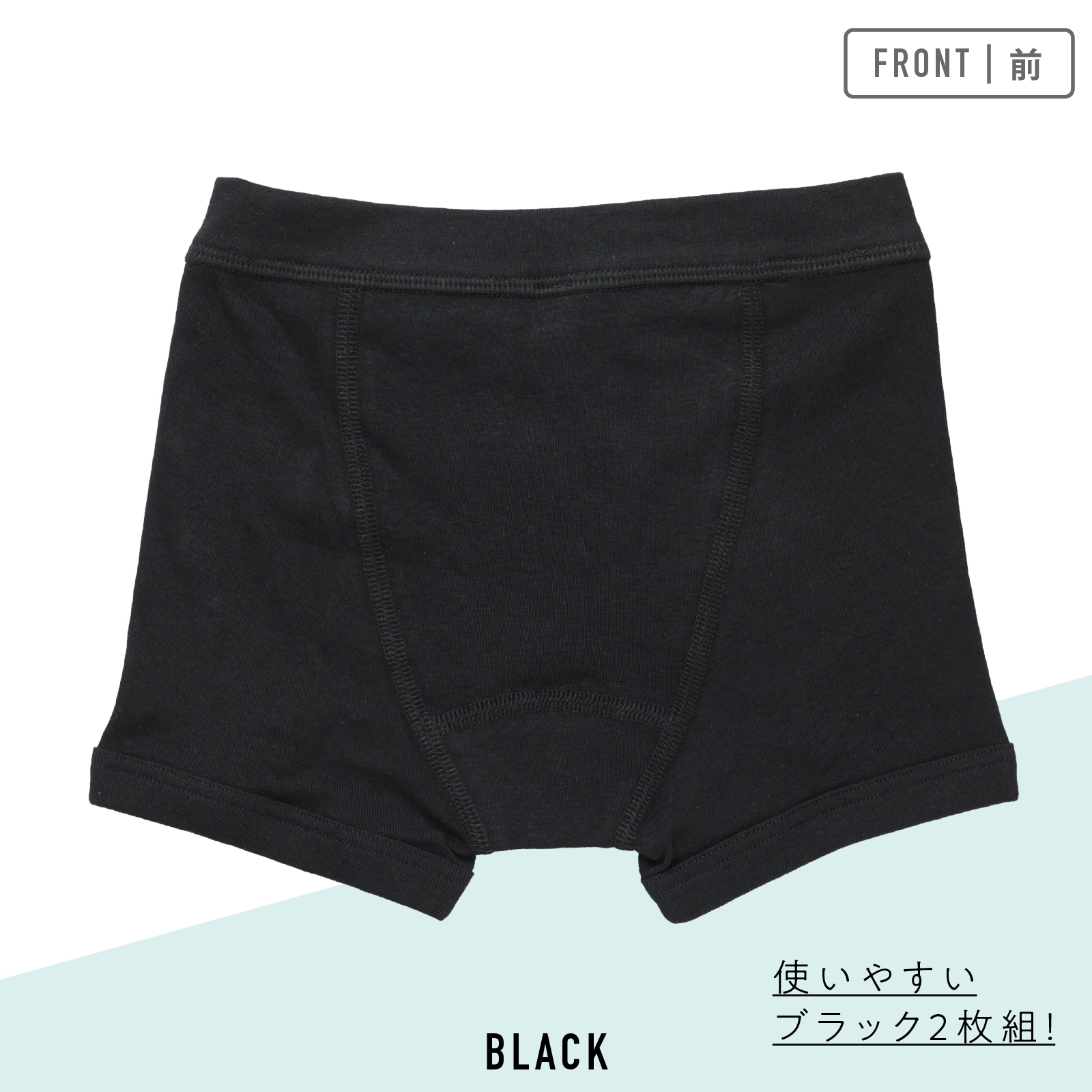 販売数累計60万セット突破！【男の子】男児ボクサーブリーフ 前開き｜2枚組　サラサラコットン ｜100cm～170cm【綿100%】【吸水速乾】