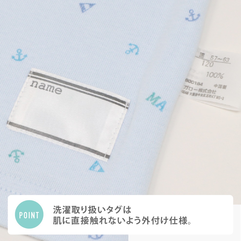 【男女兼用】着替えやすい子ども用介護肌着　前開きタンクトップ　マリン柄　100～160cm【綿100％】