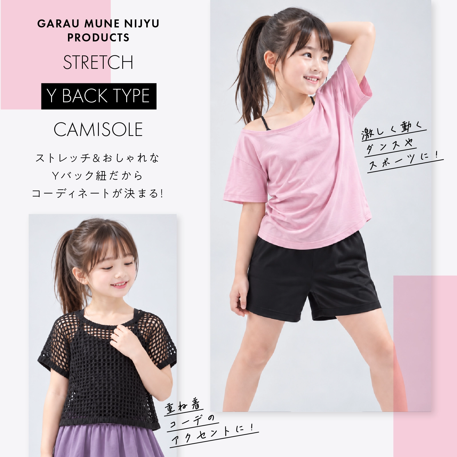 【公式】小学生 女の子 胸二重タンクトップ 2枚組 透けにくい吸水速乾 ジュニアブラ前のキッズ・ジュニアインナー 130cm,140cm,150cm,160cm ガローネット限定