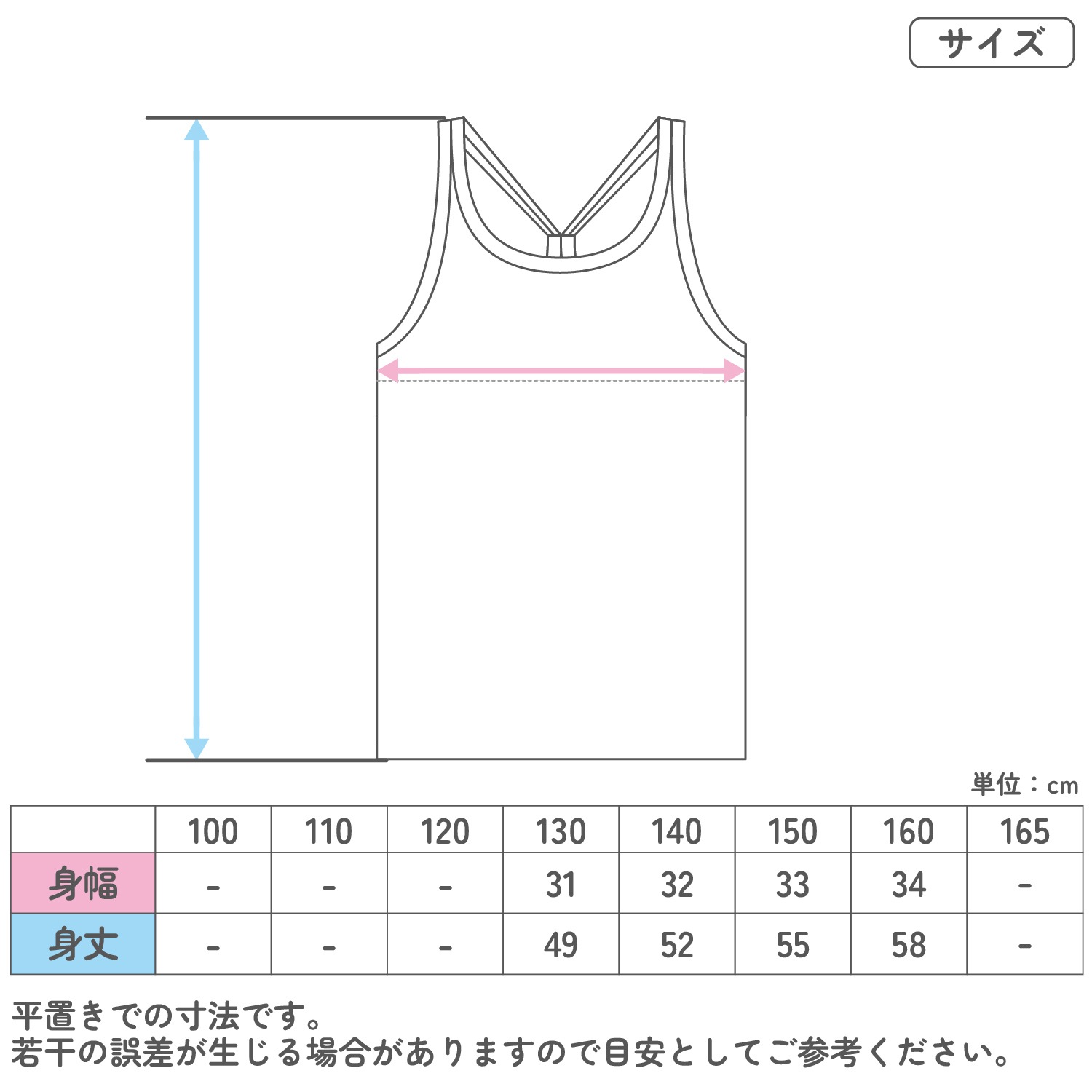 【女の子】ジュニアタンクトップYバック 胸二重 2枚組 130～160cm 【吸水速乾】