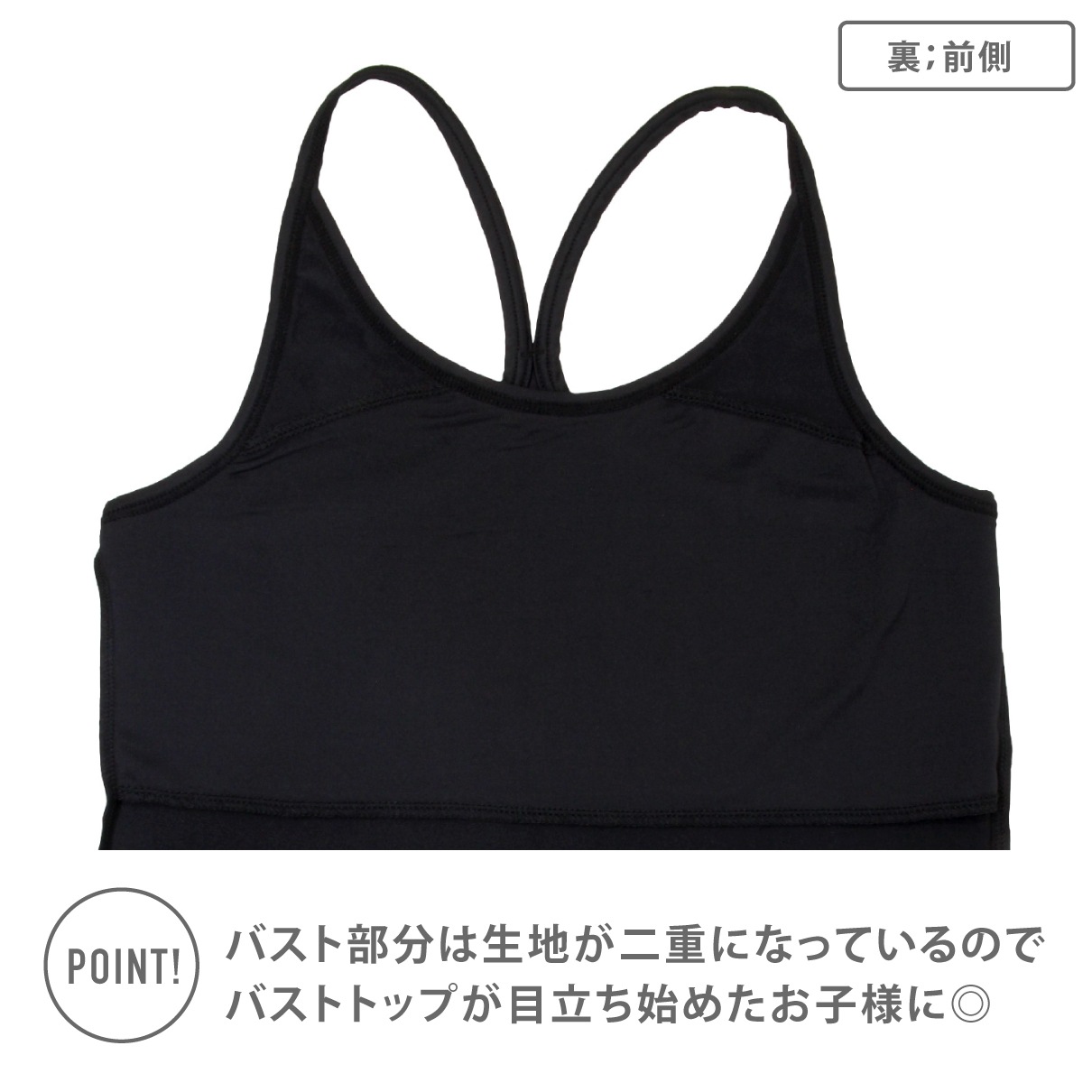 【女の子】ジュニアタンクトップYバック 胸二重 2枚組 130～160cm 【吸水速乾】