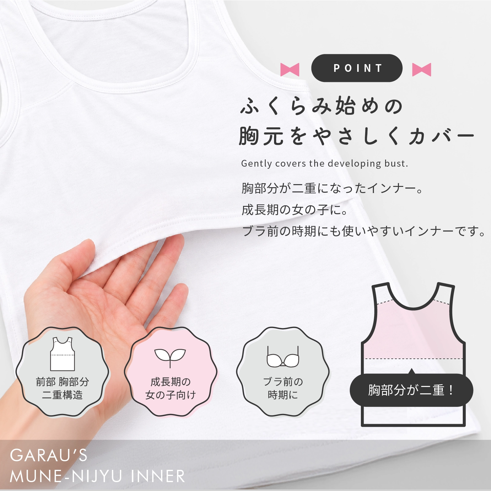 【公式】小学生 女の子 胸二重キャミソール 2枚組 透けにくい吸水速乾 ジュニアブラ前のキッズ・ジュニアインナー 130cm,140cm,150cm,160cm ガローネット限定