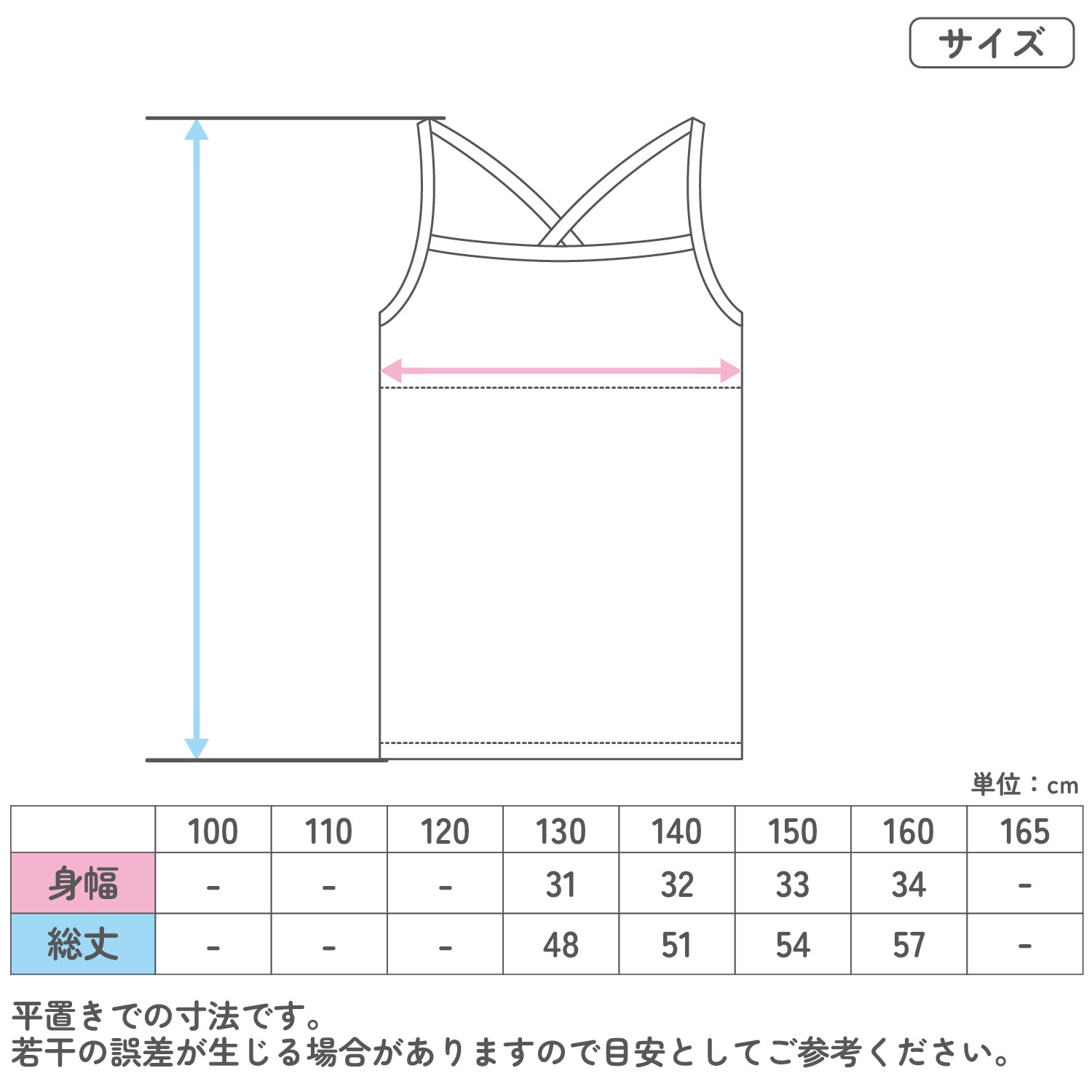 【女の子】ジュニアキャミソールバッククロス 胸二重 2枚組 130～160cm 【吸水速乾】