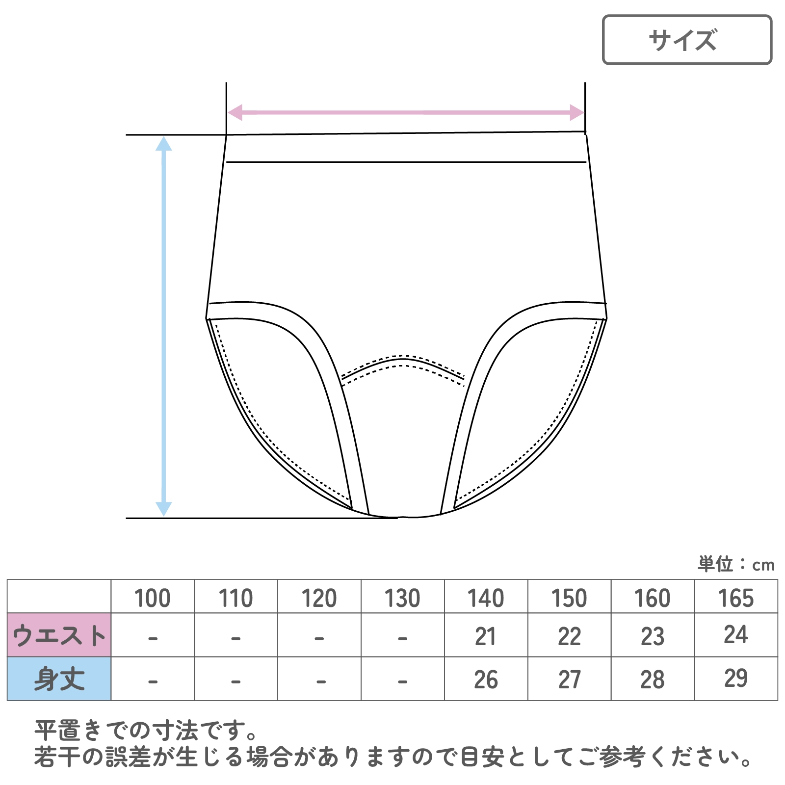 【女の子】羽付き対応女児サニタリーショーツ ポケット付きタイプ 2枚組 黒 140cm・150cm・160cm・165cm【吸水速乾】
