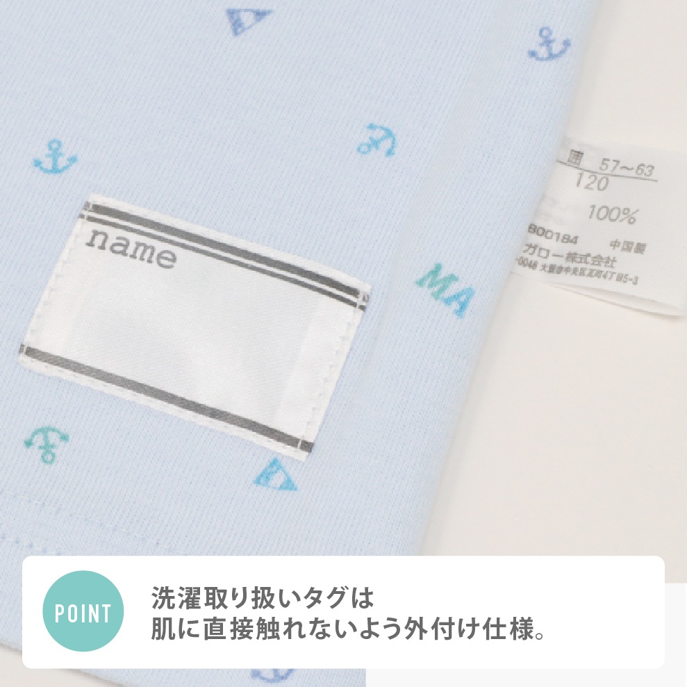 【男女兼用】着替えやすい子ども用介護肌着　前開きロンパース　マリン柄　110・130・150cm【綿100％】