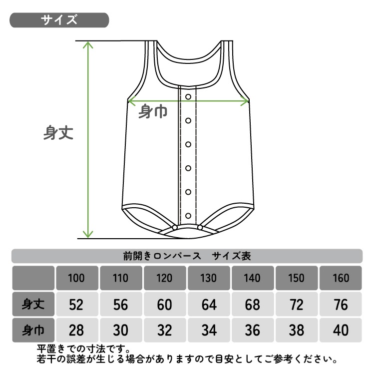 【男女兼用】着替えやすい子ども用介護肌着　前開きロンパース　マリン柄　110・130・150cm【綿100％】