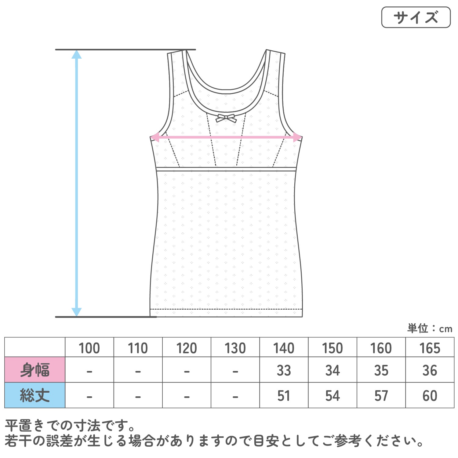 販売数60万セット突破！【女の子】ジュニアタンクトップ 胸二重 2枚組 パターンメッシュ/サラサラコットン 140～165cm 【綿100％/吸水速乾】