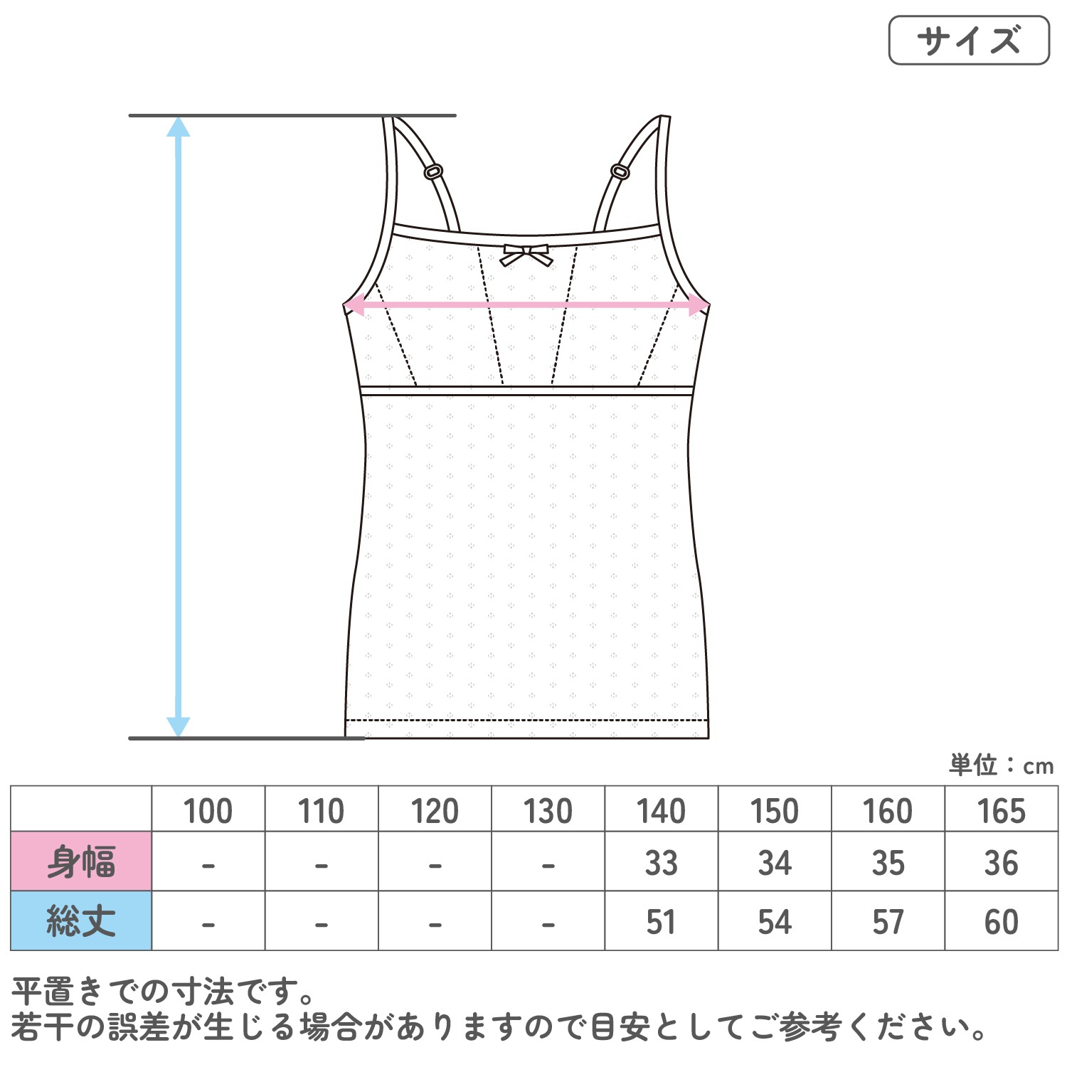 販売数60万セット突破!【女の子】ジュニアキャミソール 胸二重 2枚組 パターンメッシュ/サラサラコットン 140~165cm 【綿100%/吸水速乾】