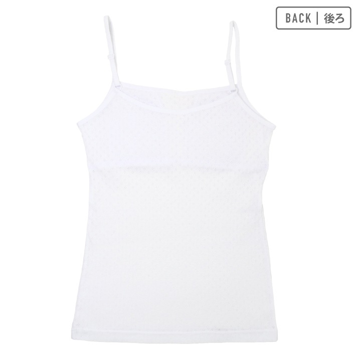 販売数60万セット突破!【女の子】ジュニアキャミソール 胸二重 2枚組 パターンメッシュ/サラサラコットン 140~165cm 【綿100%/吸水速乾】