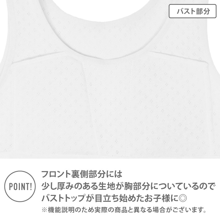 販売数60万セット突破!【女の子】ジュニアキャミソール 胸二重 2枚組 パターンメッシュ/サラサラコットン 140~165cm 【綿100%/吸水速乾】