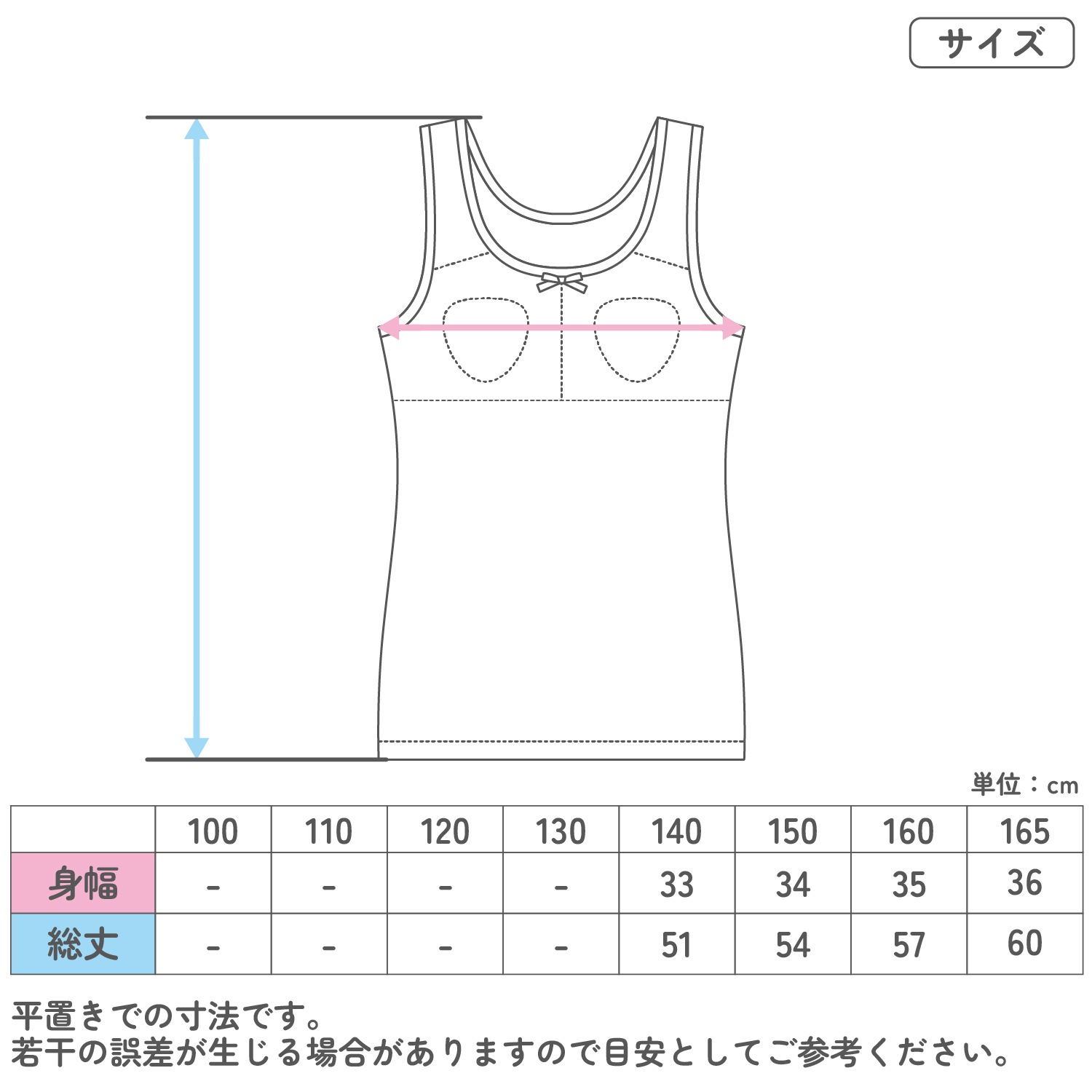 【女の子】ジュニアタンクトップ パット入り 2枚組  140～165cm 【綿100％】