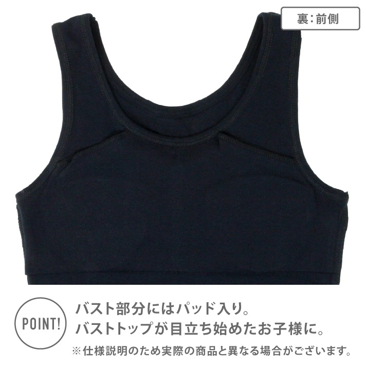 【女の子】ジュニアタンクトップ パット入り 2枚組  140～165cm 【綿100％】