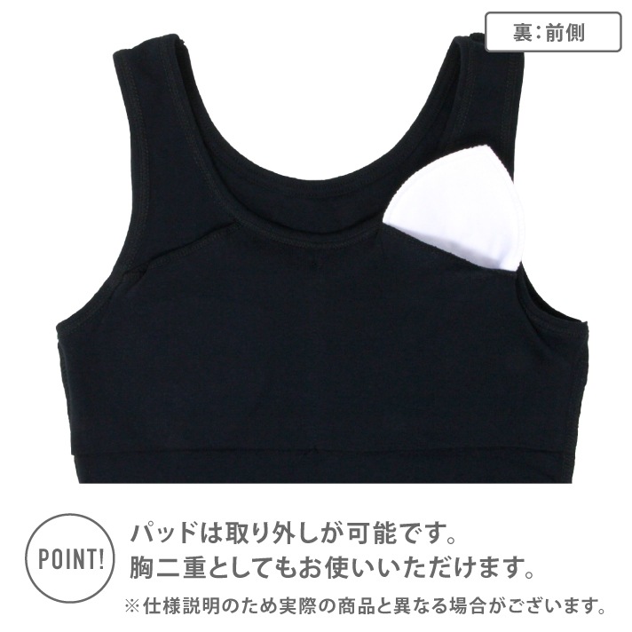 【女の子】ジュニアタンクトップ パット入り 2枚組  140～165cm 【綿100％】